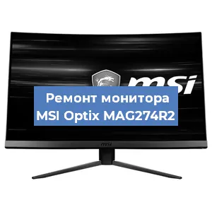 Замена шлейфа на мониторе MSI Optix MAG274R2 в Челябинске